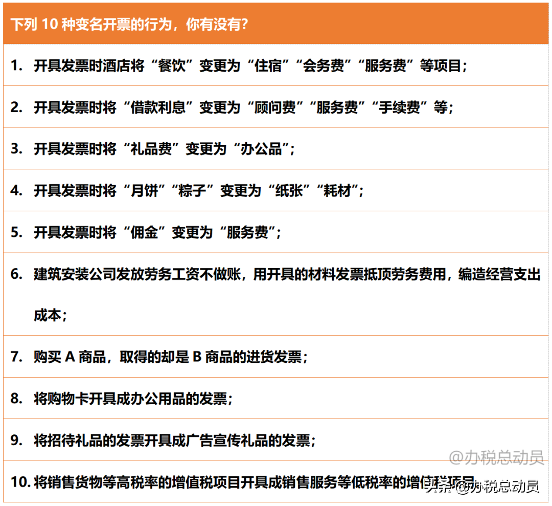 「佣金企业」什么是期间费用（期间费用有哪些涉税风险）