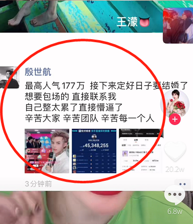 殷世航和套路璐官宣分手！男方疑刚单身就晒新欢，新女友美艳性感