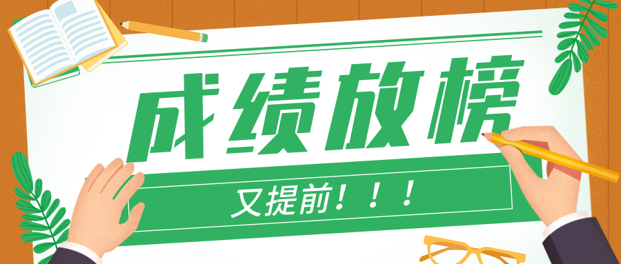 又提前！广东高考分数线24日上午10时公布！附成绩查询方式