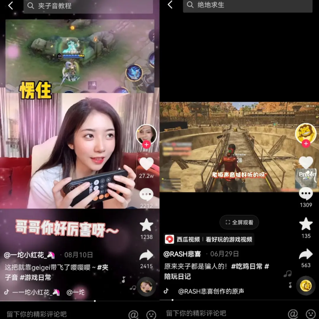 40亿播放的“夹子音”,为什么令人上头?