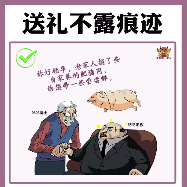礼尚往来的礼