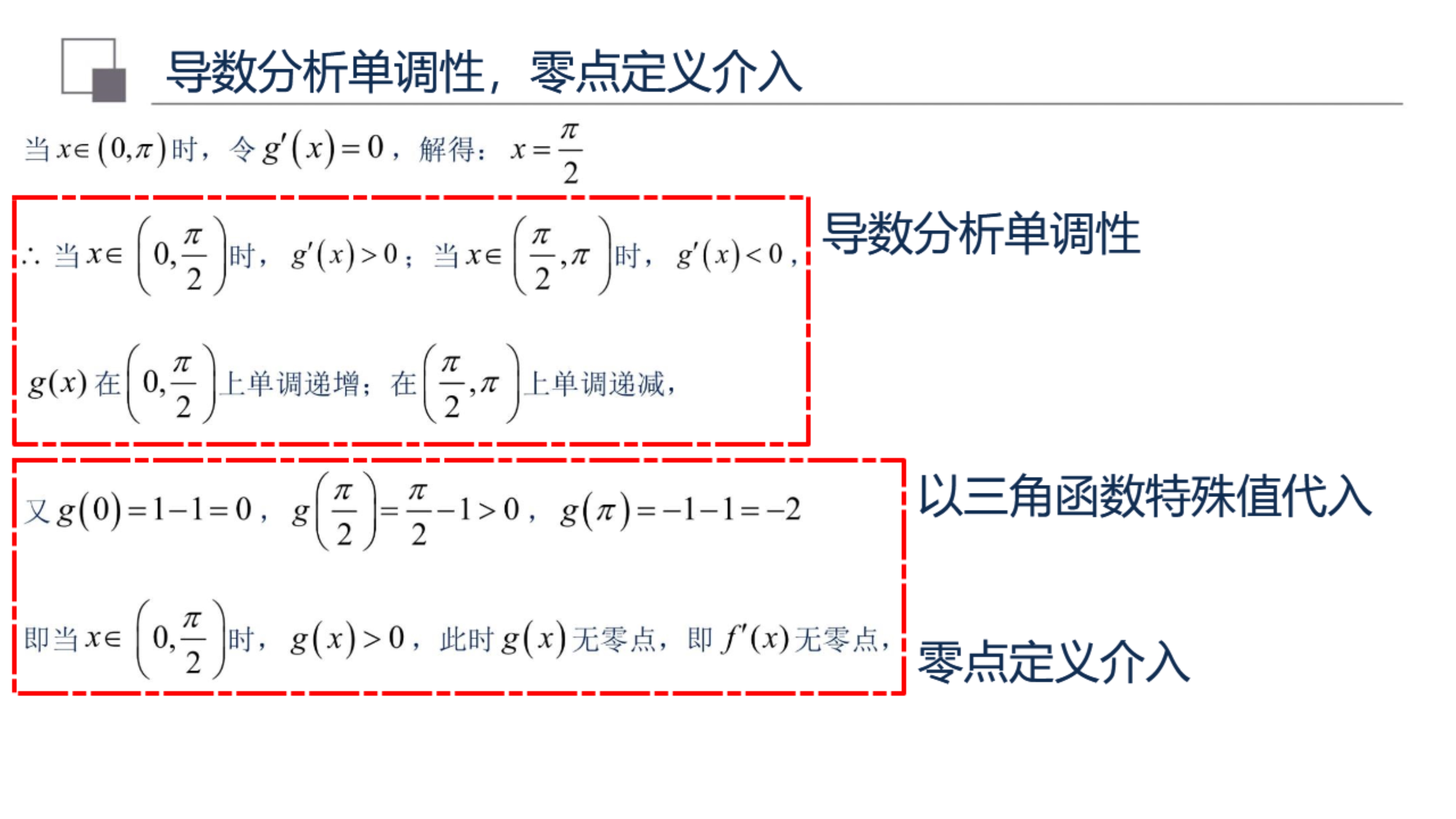 硬核面对导数大题，8道经典高考题，拆解解答思路