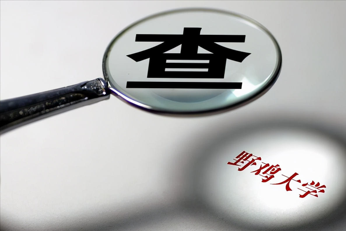 河南有三所院校被官媒曝光，毕业证不被认可，被骗学子无数