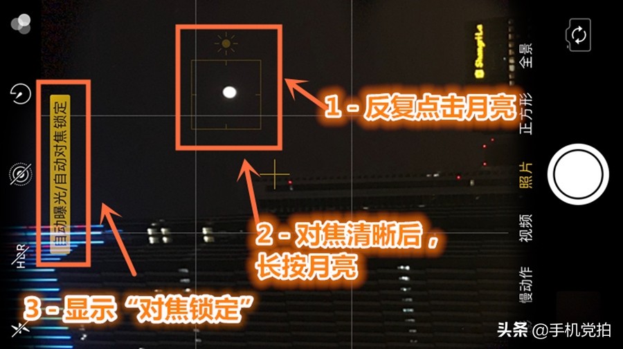 围观2021“血月全食”｜教你“手机拍月亮大全”，更专业