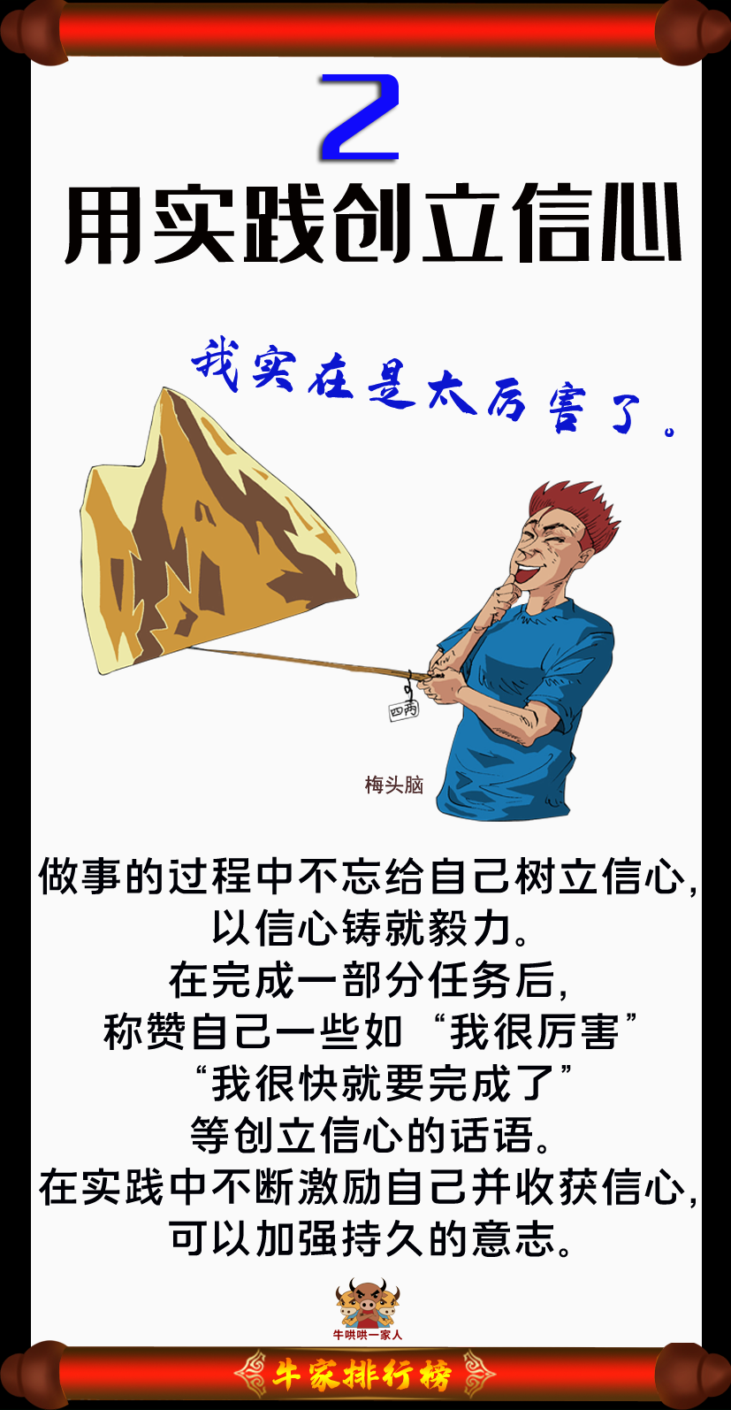 做事没有恒心是缺乏毅力的表现,八个方法让你锻炼出超强的毅力