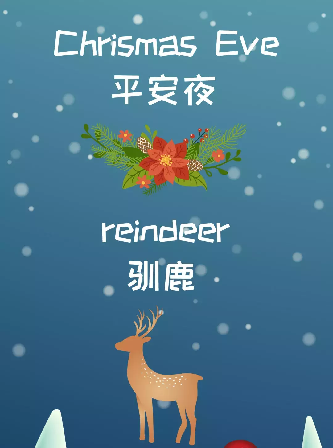 圣诞节快乐为啥不说“Happy Christmas”?