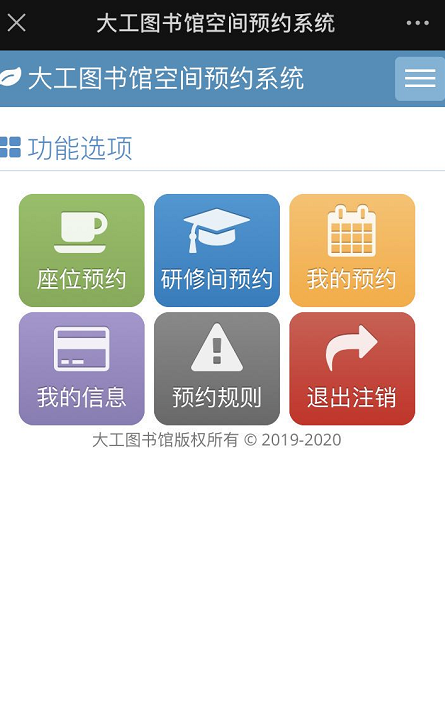 大工图书馆、体育馆即将开馆！入馆方式均有变化