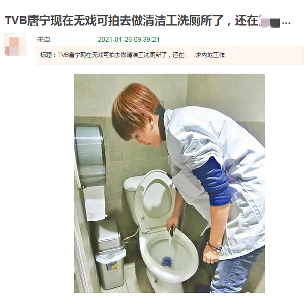 TVB女星唐宁旧照曝光，刷马桶被疑没戏可拍，离异后一人带俩娃