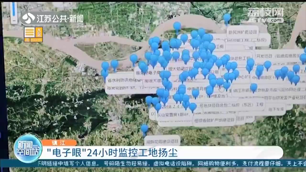 镇江上线“电子眼”系统，24小时监控工地扬尘情况