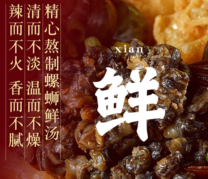 柳州人告诉你：这3款螺蛳粉才最“正宗”，美味又地道