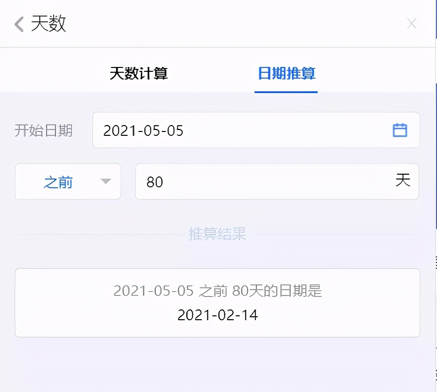推荐一个法律人不可错过的计算工具