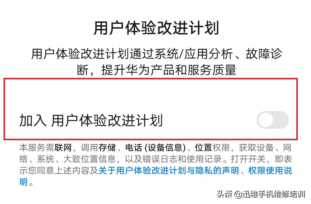 华为手机电池越来越不耐用，原来这里又搞错了，难怪耗电快续航短