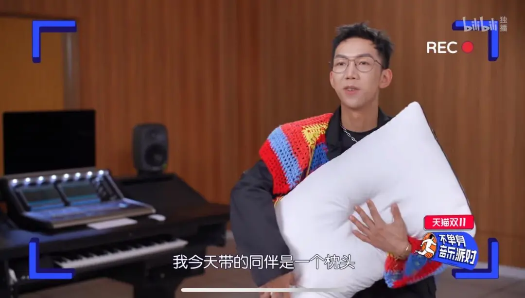 双十一前夕举办不单身派对，B站在想什么？