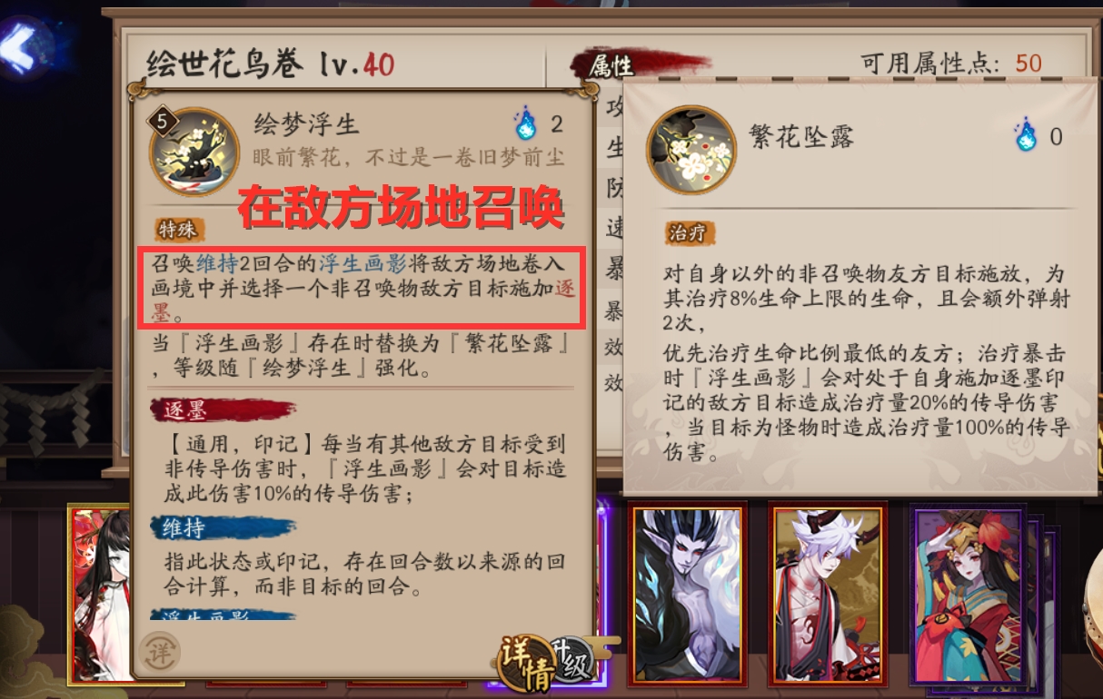 阴阳师：SP花鸟卷强度概览，斗技很尴尬，PVE非常之好用
