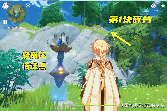 原神：游戏任务“古云有螭”如何收集三块碎片？攻略来了