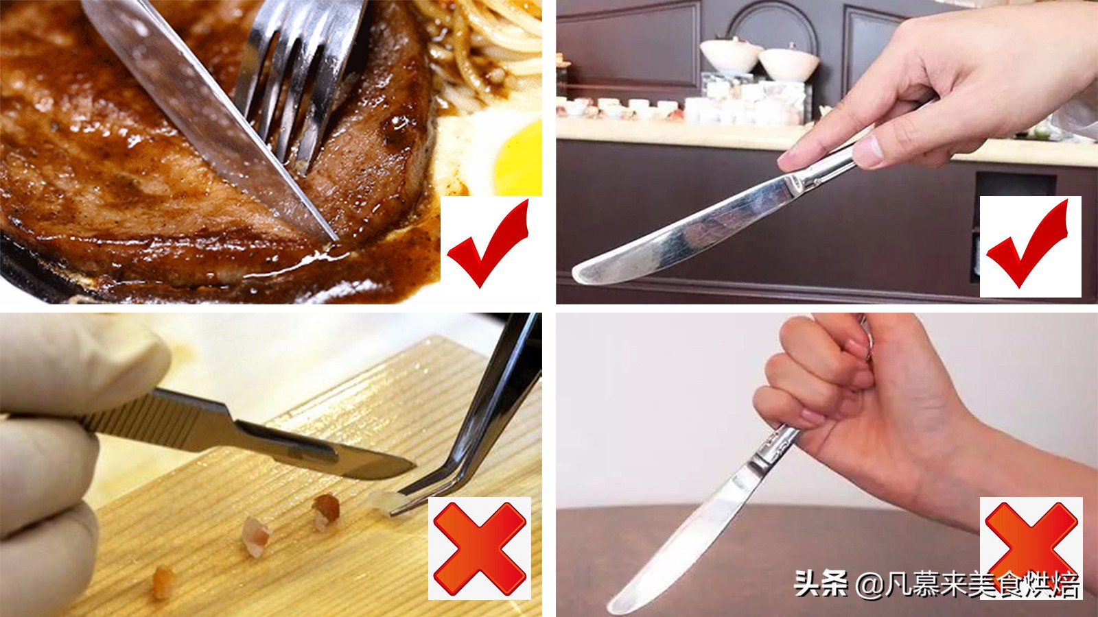 刀叉拿法（一文了解吃西餐刀叉的正确拿法）