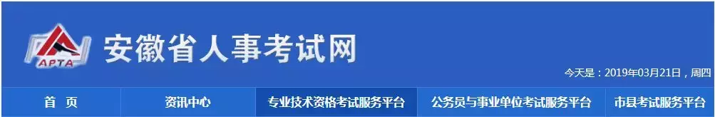 2019社工考试 | 各地区人事考试中心网址及咨询电话汇总