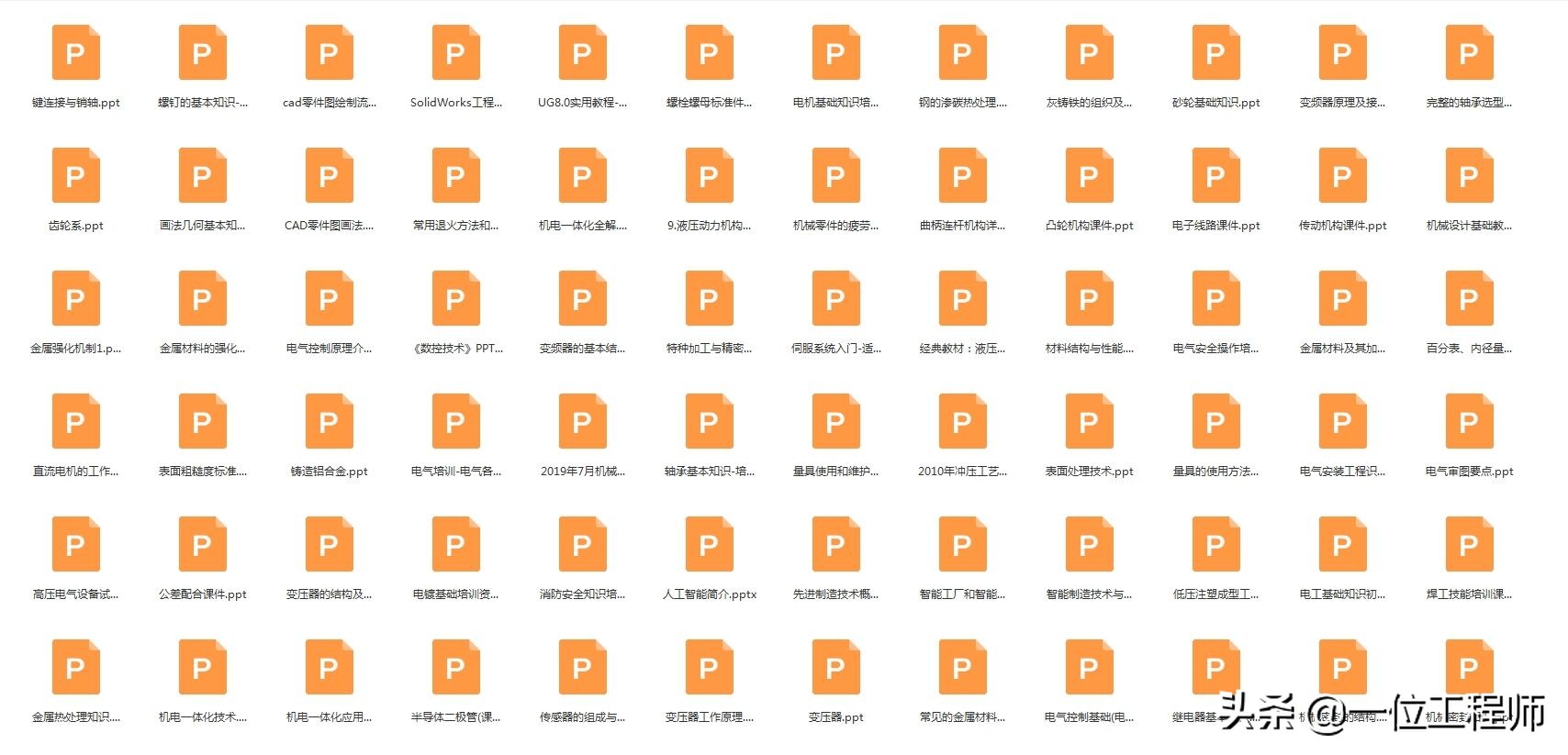 画法几何，轴测图的画法，52页内容讲解轴测图的绘制，值得保存