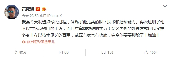 武磊西甲为什么这么好(一针见血！名嘴1番话指出武磊能立足西甲的真因，说得太对了！)