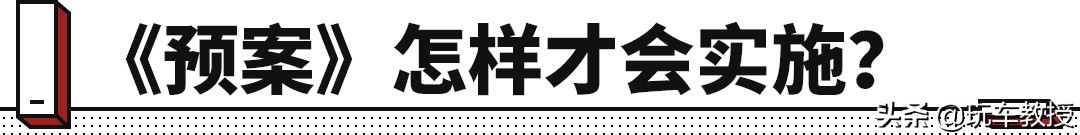 广州要单双号限行？无端端要买多一辆车？别慌！先看清楚！
