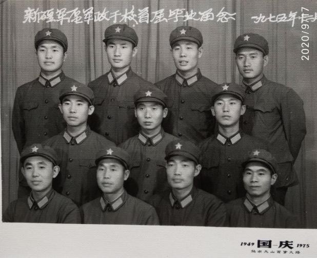 新中国步兵学校发展简史