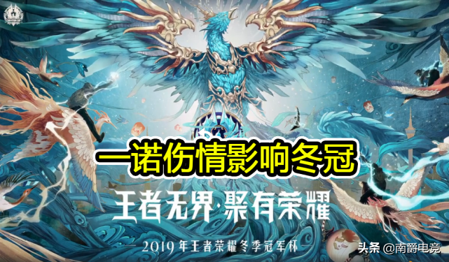 AG6.6探望一诺闹乌龙笑喷网友，一诺需静养，冬冠梦泪替代出场？