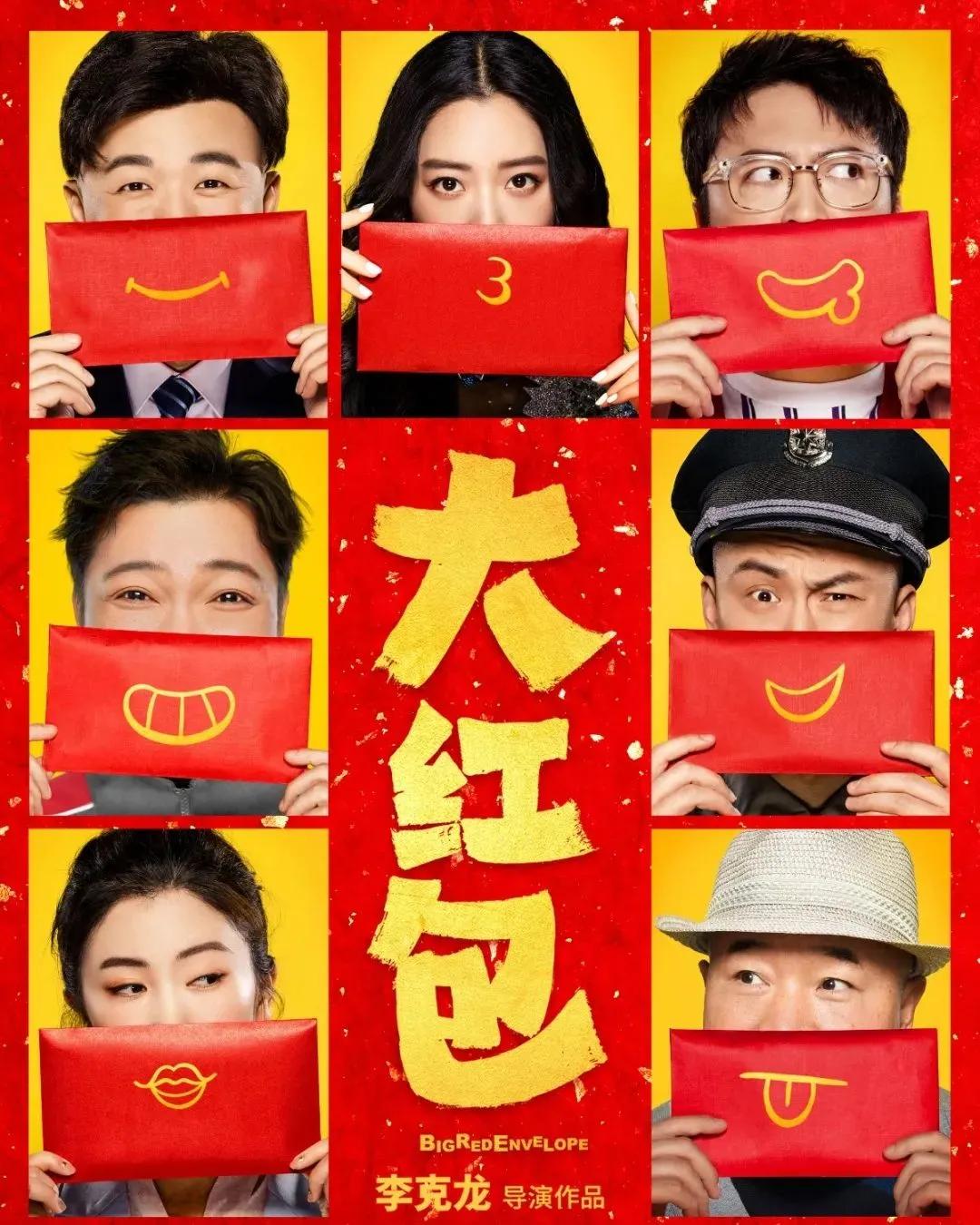 包贝尔红包电影剧情「解说」 _晶羽科技