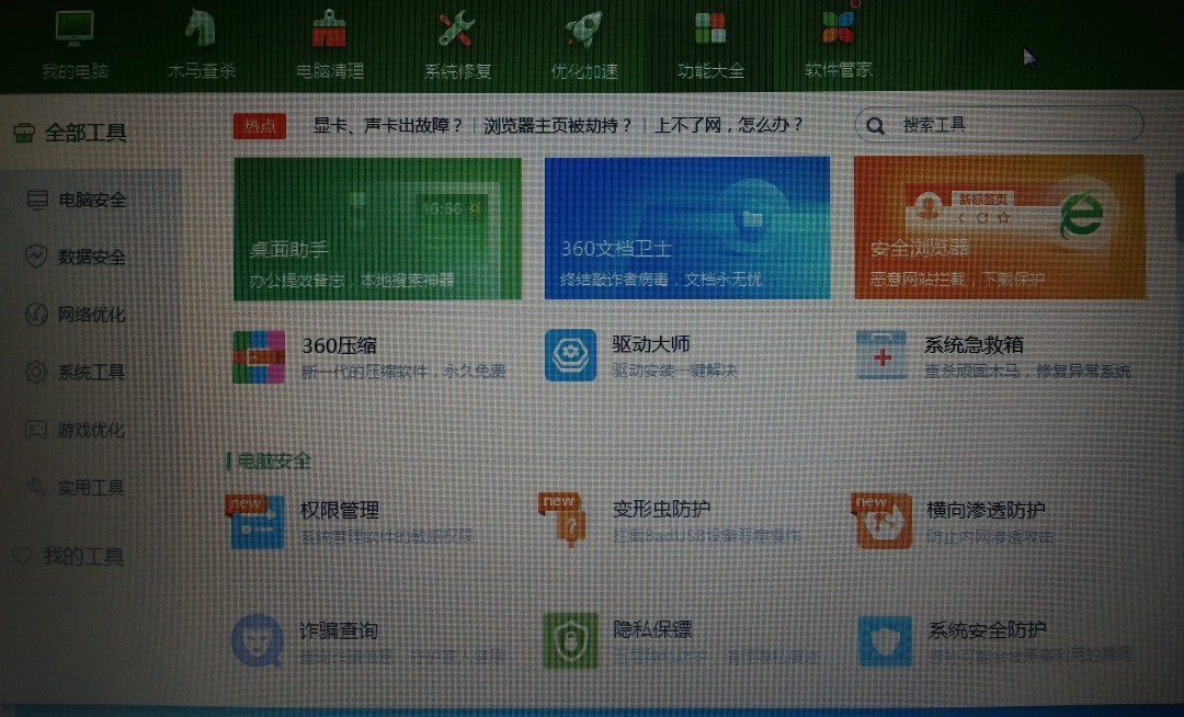 用好360（七）