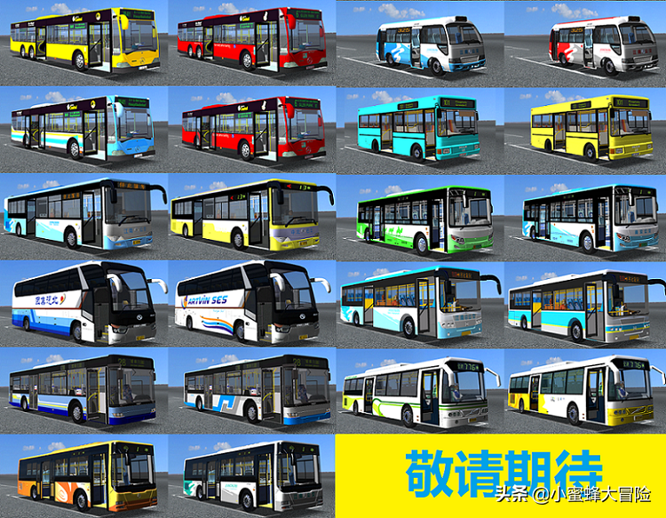 当一把公交司机的瘾！巴士驾驶员bus driver启航版！（文末下载）