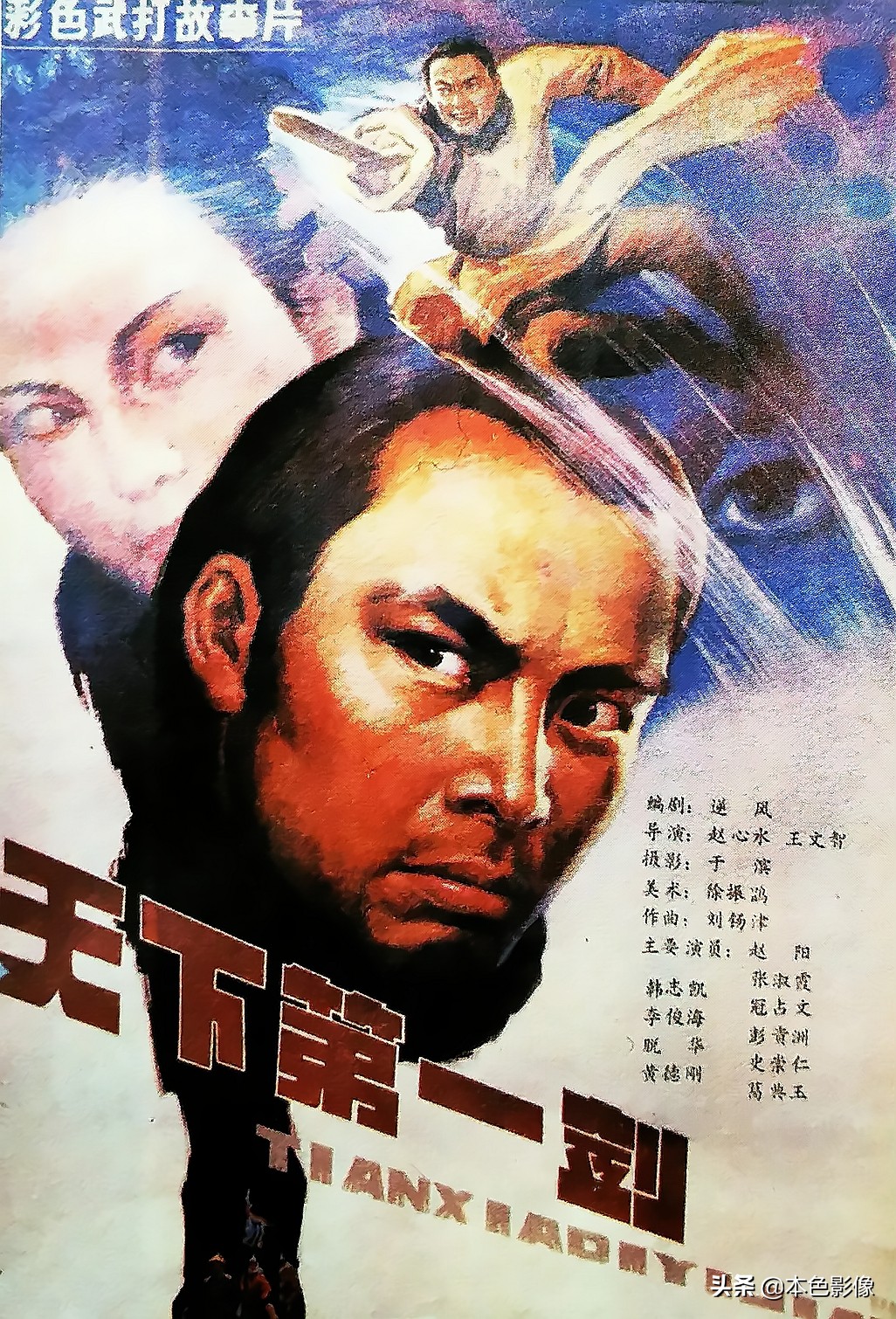 老电影剧情片80年代「简介」 _晶羽科技