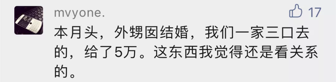 涨到五位数了？现在上海人结婚礼金送多少？阿姨爷叔一出手一只手！网友坐不住了...
