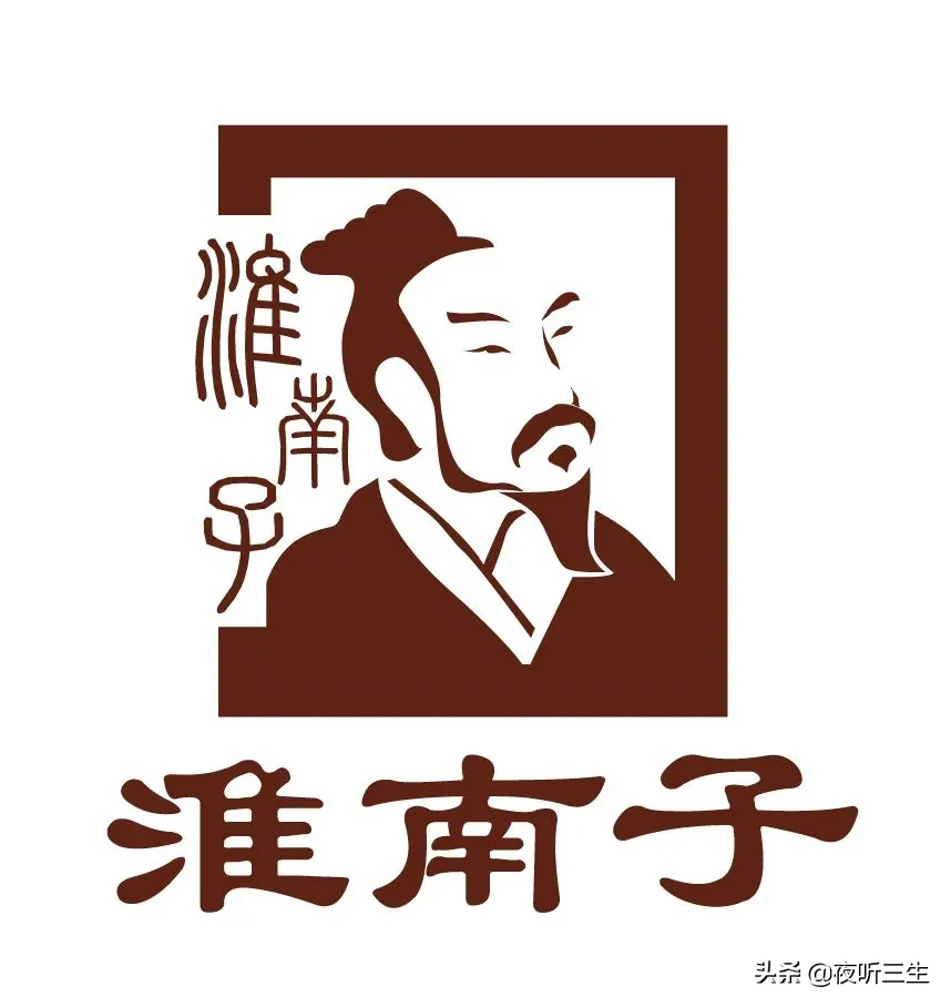 《淮南子》中的经典名句，越读越有味道