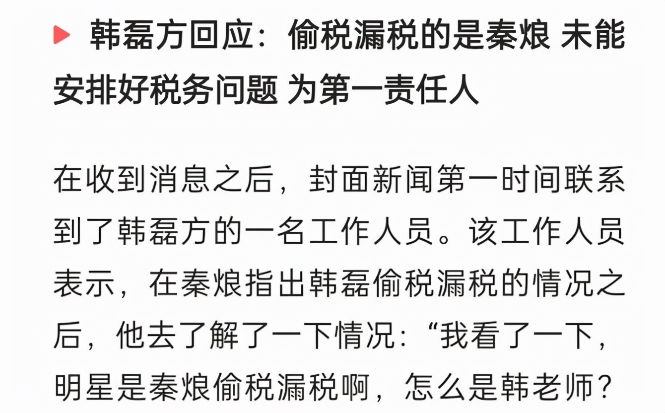 范冰冰郑爽“蝴蝶效应”：2名带货主播被立案，又一网红被追600万