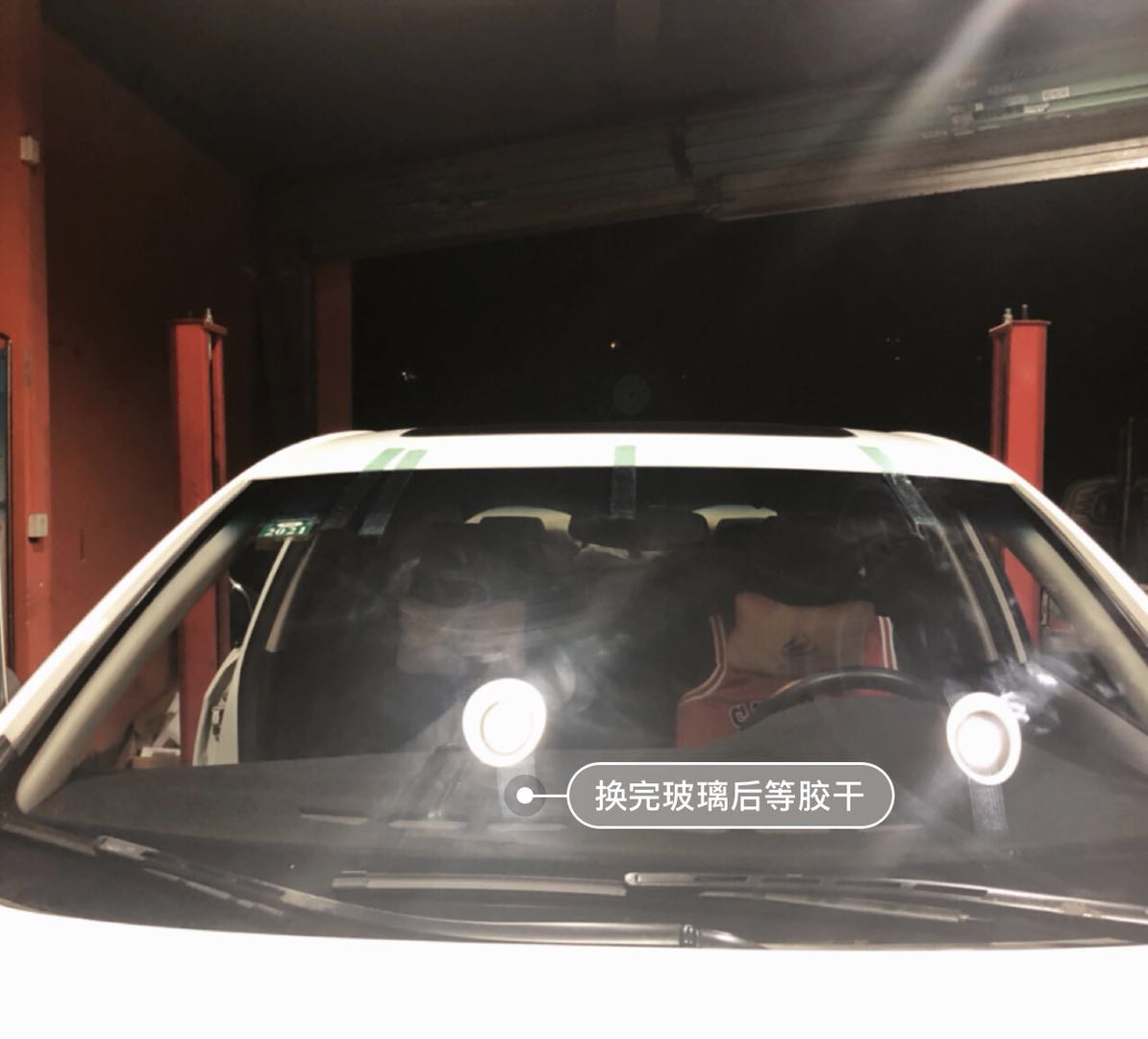 自己的别克英朗前风挡碎了，修理店更换过程
