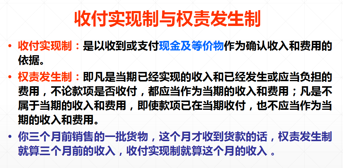 财务三大报表之间的勾稽关系，详细解析