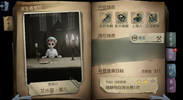 第五人格：医生怎么玩？大神告诉你，普通局和高端局有不同玩法
