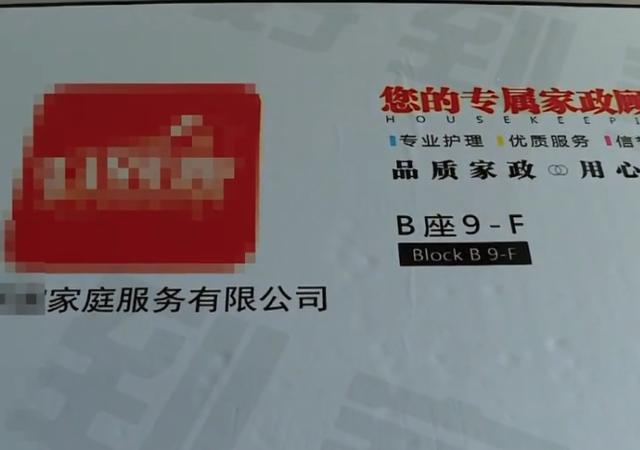 应聘当司机 必须先要扣23分 这家公司葫芦里卖啥药？