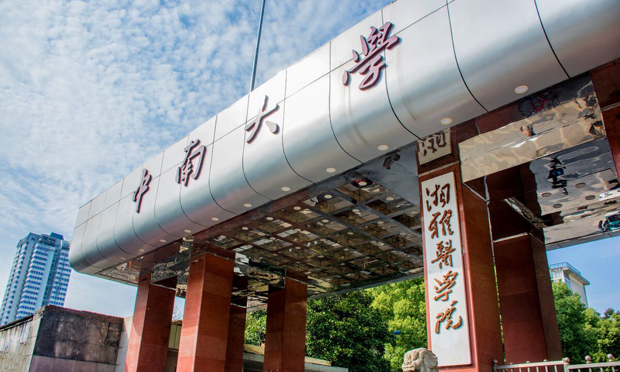 中国医院20强出炉：四川华西第二，武汉协和领先湖南湘雅