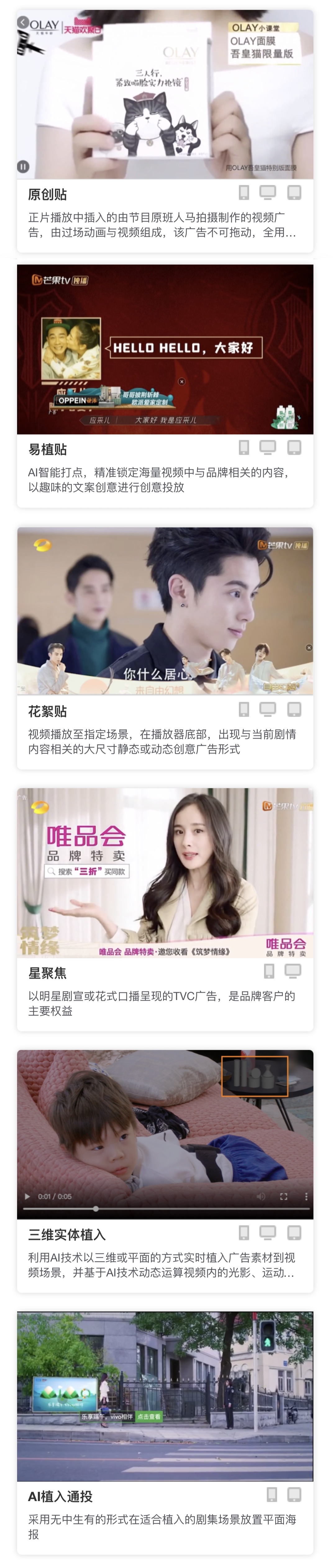 关于广告问题，没有人说说芒果TV吗？