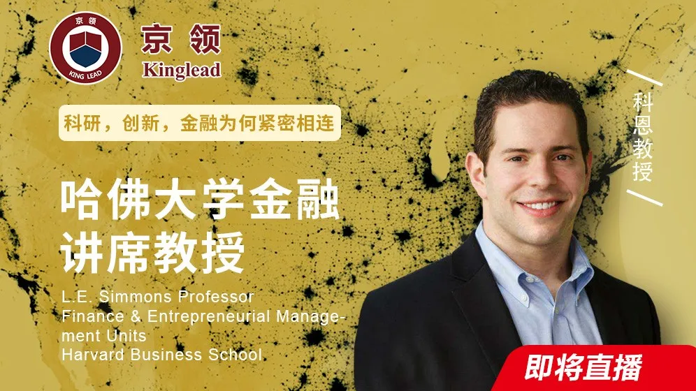 国际学校名校云集！第八届京领创新人才论坛暨线上择校展来了