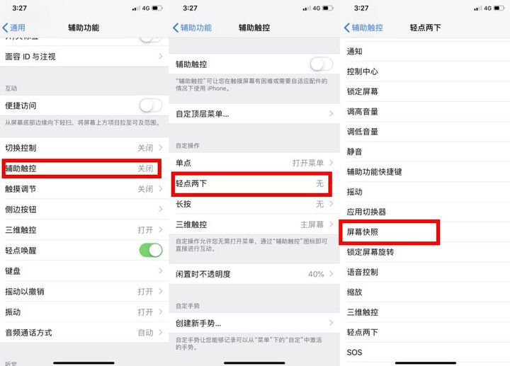 十六个iPhone手机的小技巧