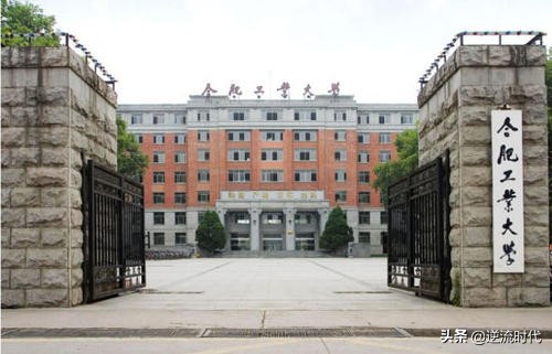 落选首批211—合肥工业大学凭什么跻身教育部直属高校？