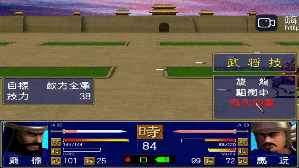 三国群英传1：武将官职与武将技能（猛将）