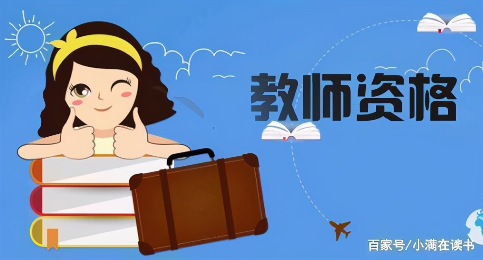 小学语文教资面试古诗《三衢道中》教案+逐字稿