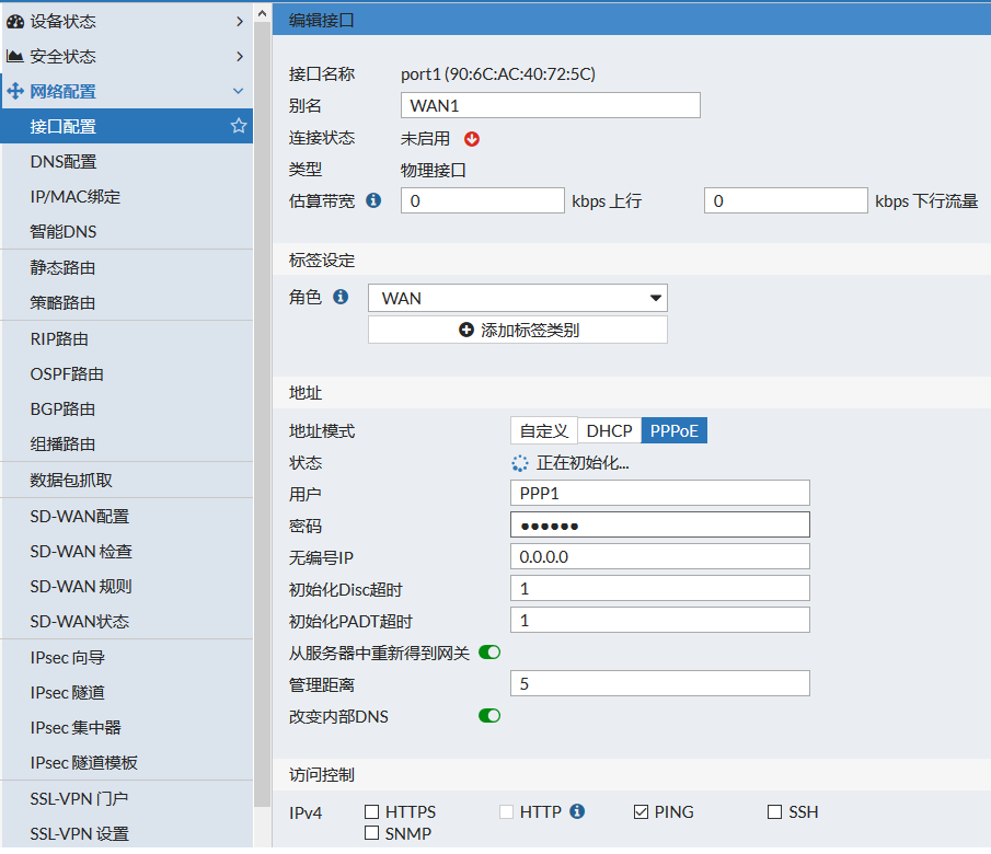 锐捷eg105g怎么设置aprgnbr1300ge上网设置