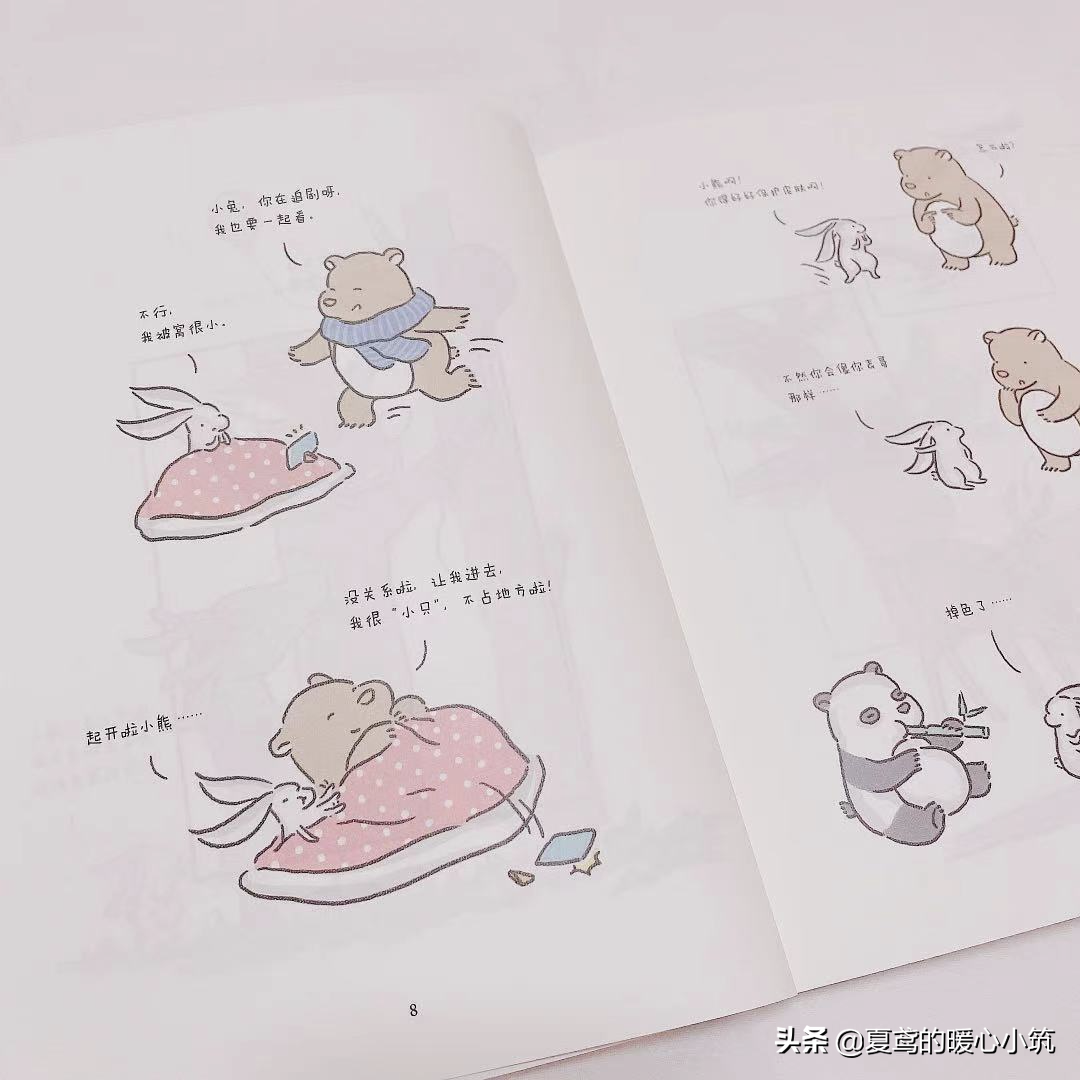 遇见你真好，陪你到终老