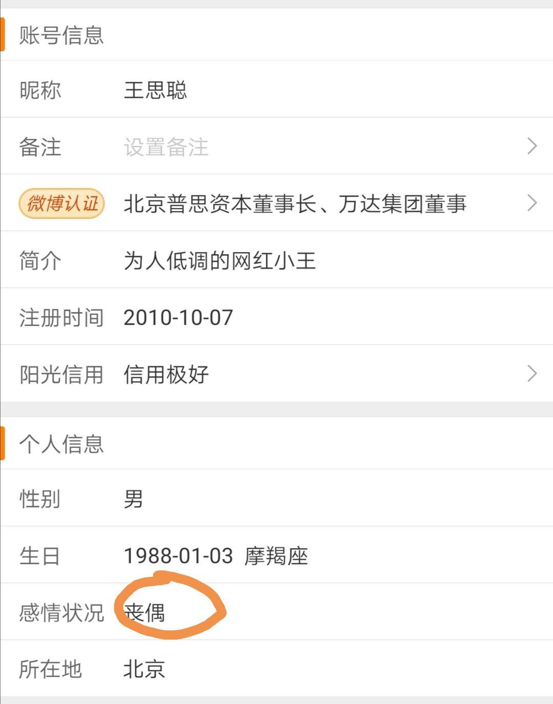 绝了！有过14个女友，却没人骂他渣男