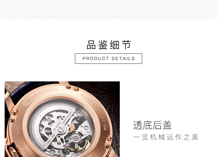 国货自强丨罗西尼，我爸爸是中国的“历峰”