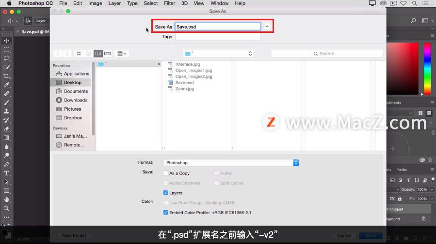 Photoshop 入门教程「5」如何使用“保存”命令？