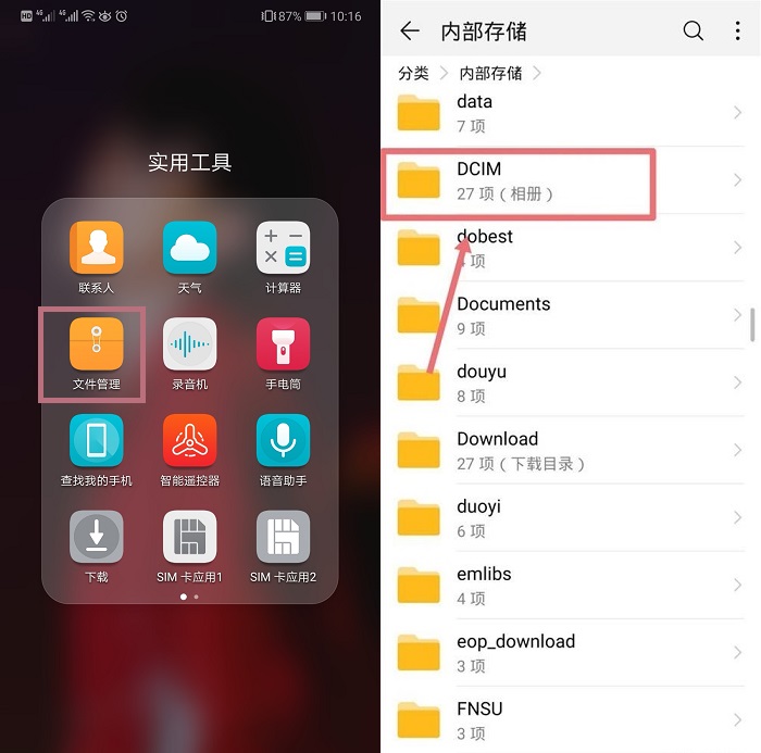 别再用手机管家清理垃圾了！删除这些文件夹，内存瞬间释放几个G